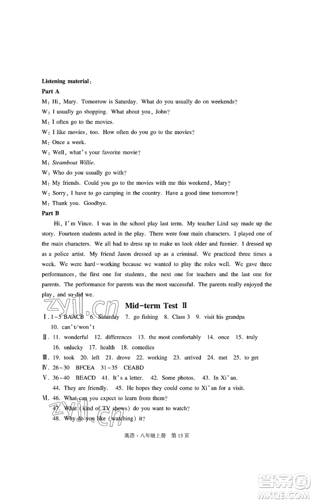 明天出版社2022初中同步練習冊自主測試卷八年級上冊英語人教版參考答案