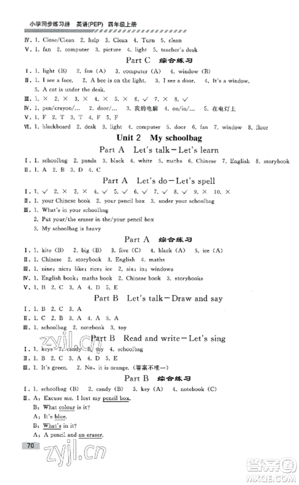 人民教育出版社2022同步練習(xí)冊(cè)四年級(jí)英語(yǔ)上冊(cè)人教PEP版山東專版參考答案