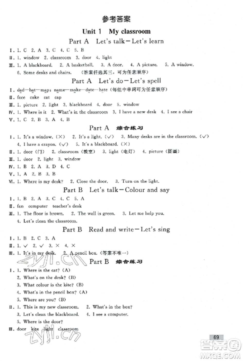 人民教育出版社2022同步練習(xí)冊(cè)四年級(jí)英語(yǔ)上冊(cè)人教PEP版山東專版參考答案