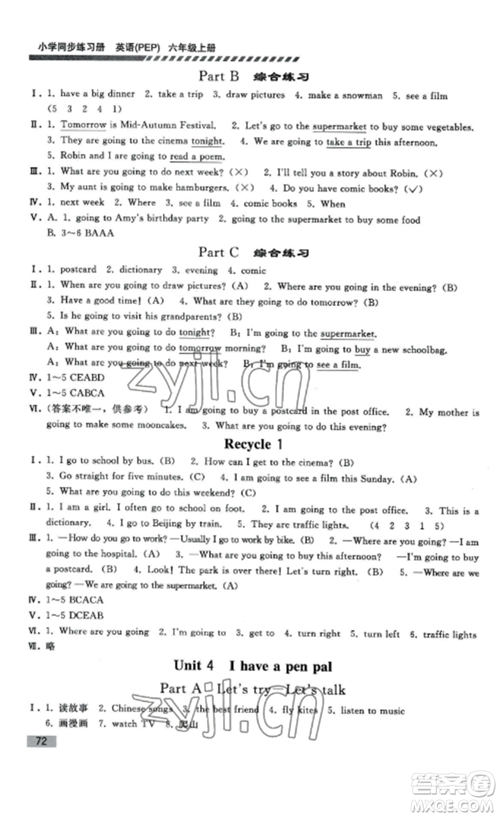 人民教育出版社2022同步練習(xí)冊六年級英語上冊人教PEP版山東專版參考答案