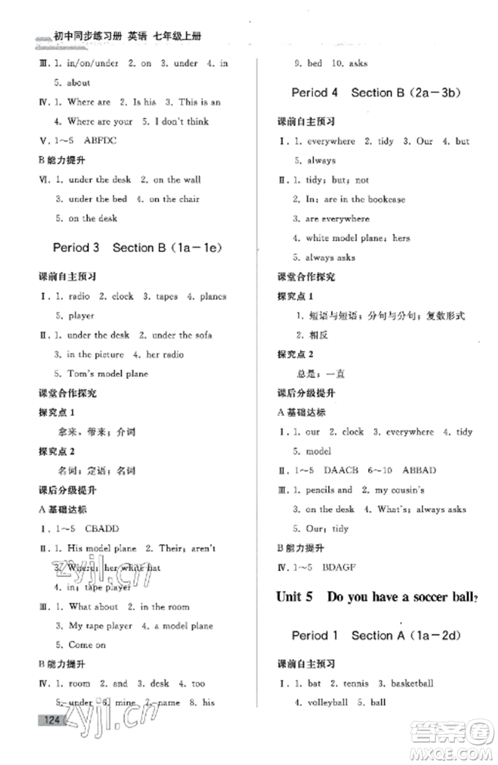 人民教育出版社2022同步練習冊七年級英語上冊人教PEP版山東專版參考答案