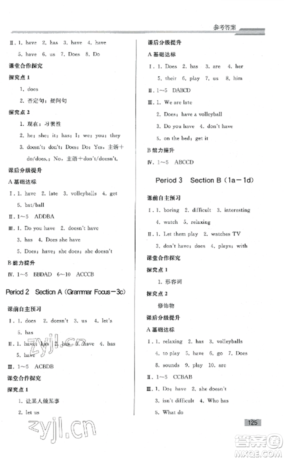 人民教育出版社2022同步練習冊七年級英語上冊人教PEP版山東專版參考答案