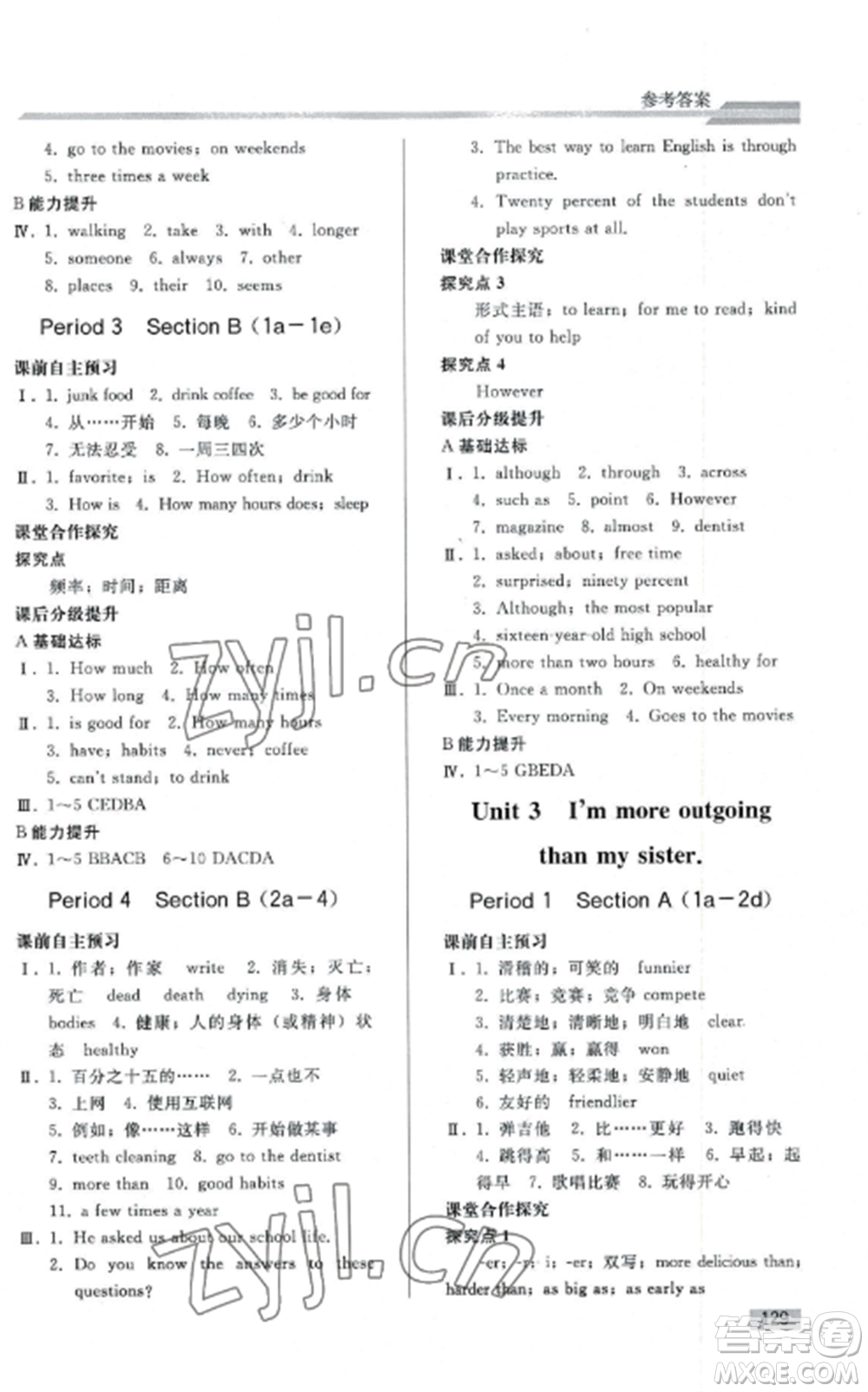 人民教育出版社2022同步練習(xí)冊(cè)八年級(jí)英語(yǔ)上冊(cè)人教版山東專版參考答案