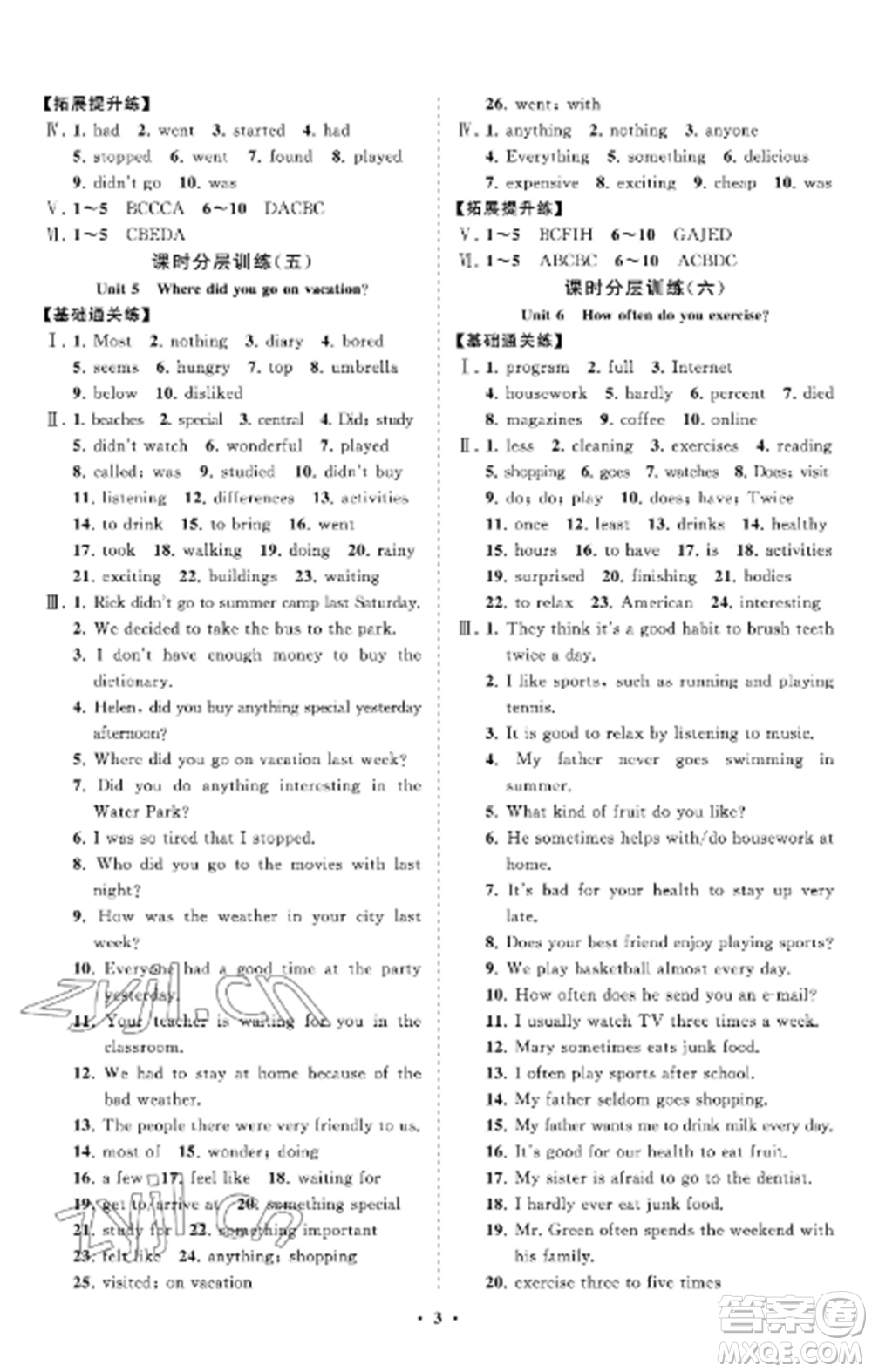 山東教育出版社2022初中同步練習(xí)冊(cè)分層卷七年級(jí)英語上冊(cè)魯教版五四制參考答案