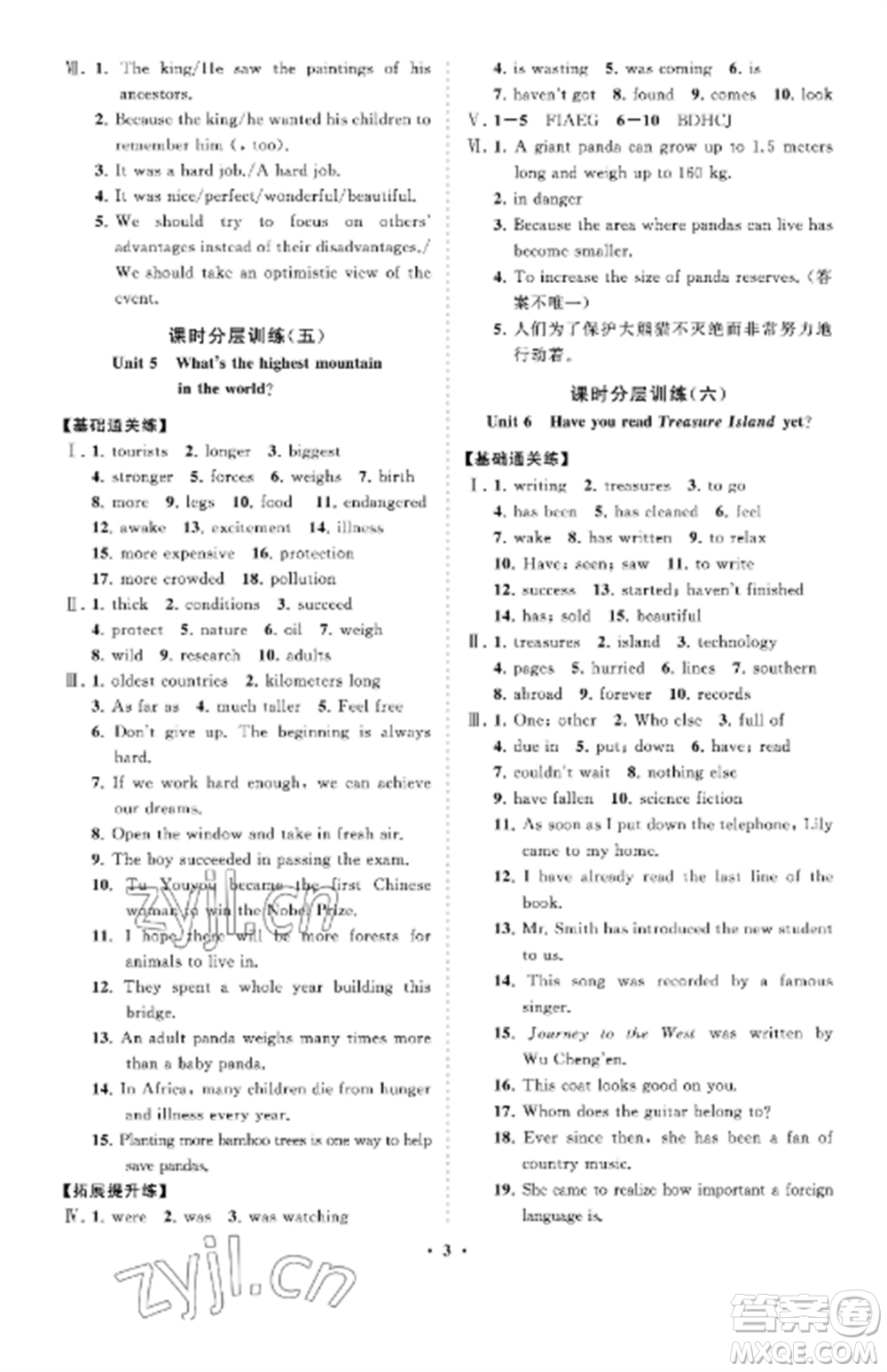 山東教育出版社2022初中同步練習(xí)冊(cè)分層卷八年級(jí)英語上冊(cè)魯教版五四制參考答案