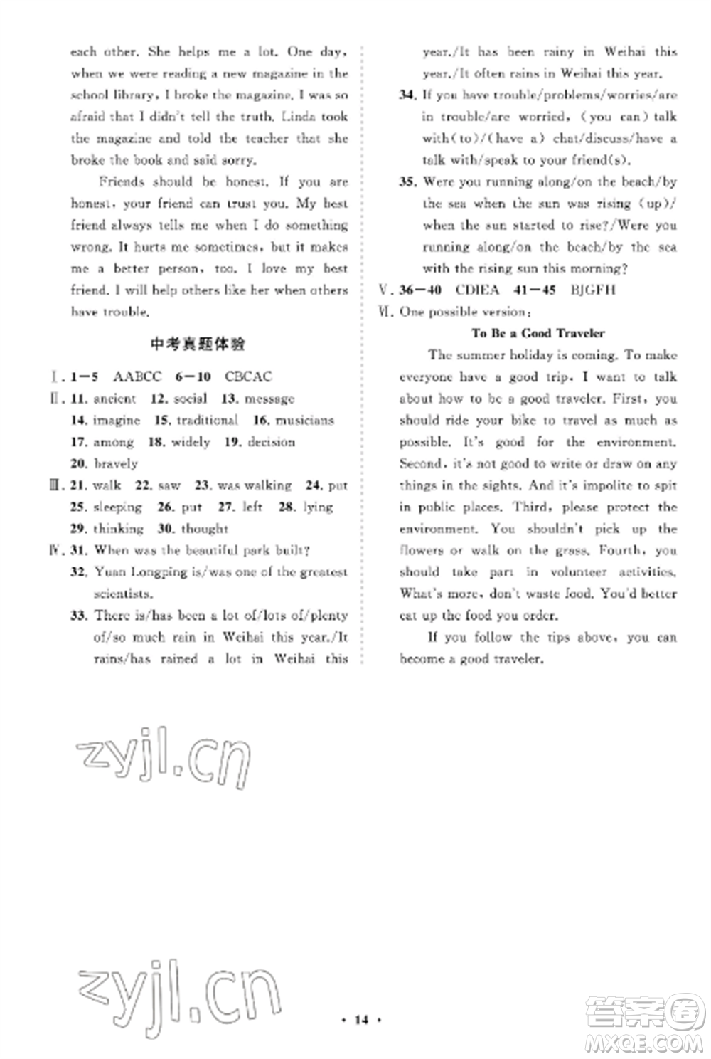 山東教育出版社2022初中同步練習(xí)冊(cè)分層卷八年級(jí)英語上冊(cè)魯教版五四制參考答案