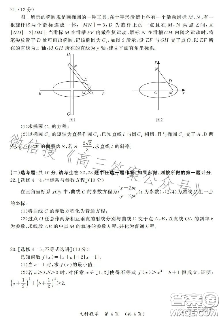 開封市2023屆高三年級第一次模擬考試文科數(shù)學(xué)試卷答案