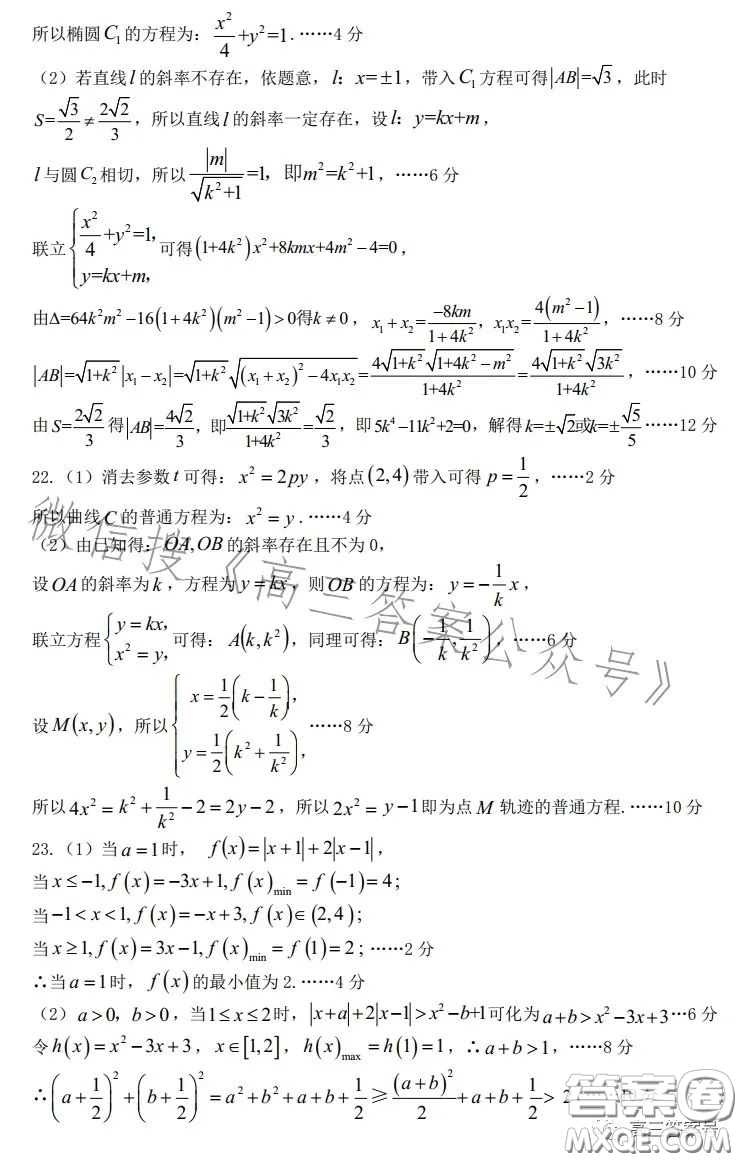 開封市2023屆高三年級第一次模擬考試文科數(shù)學(xué)試卷答案