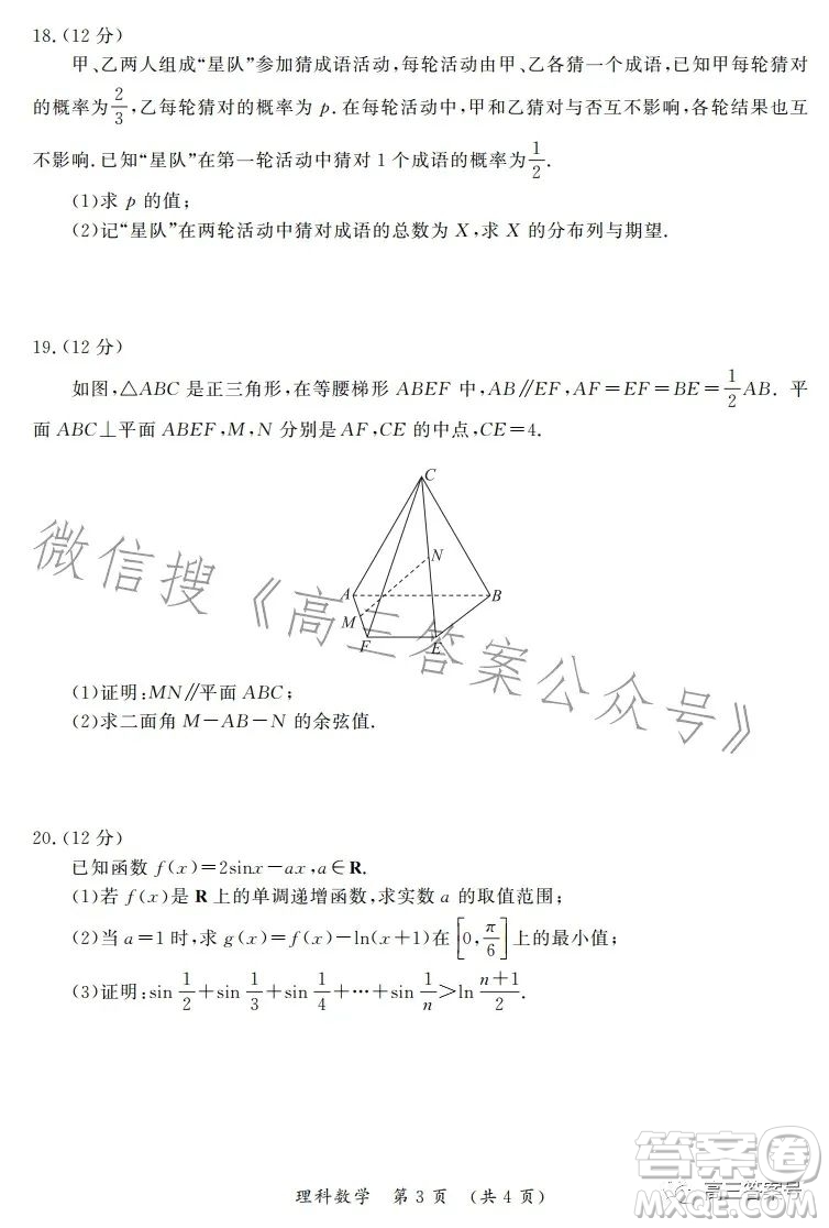 開封市2023屆高三年級第一次模擬考試?yán)砜茢?shù)學(xué)試卷答案