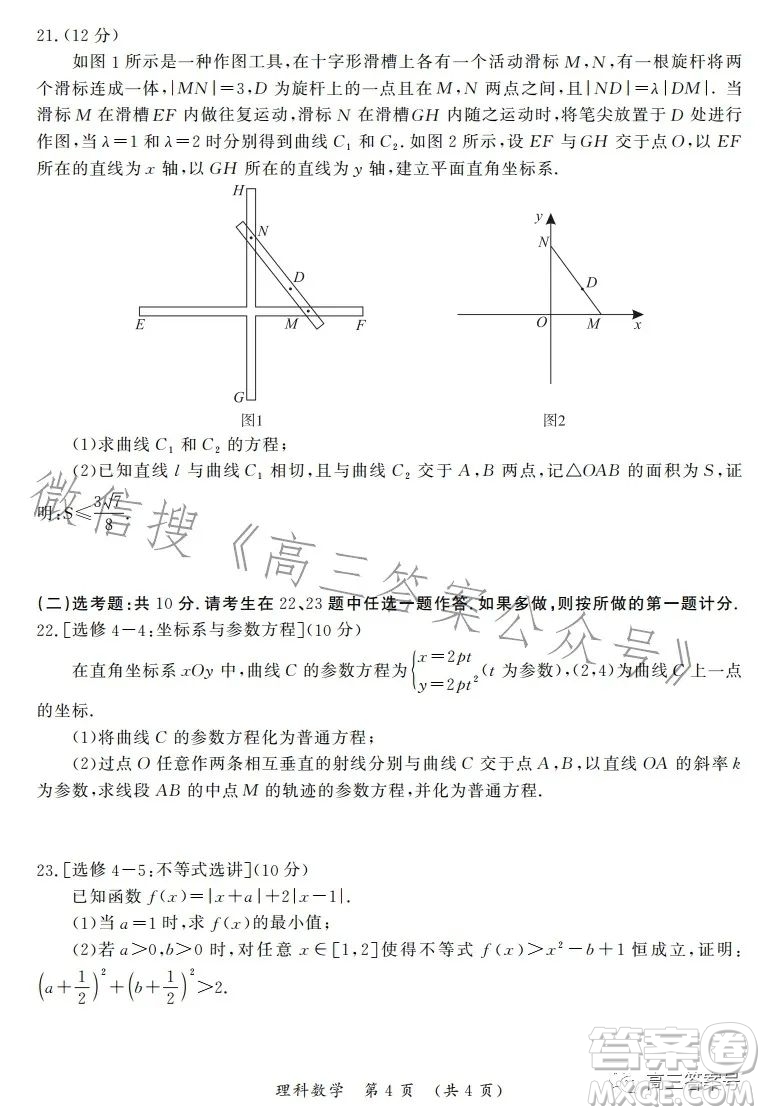 開封市2023屆高三年級第一次模擬考試?yán)砜茢?shù)學(xué)試卷答案