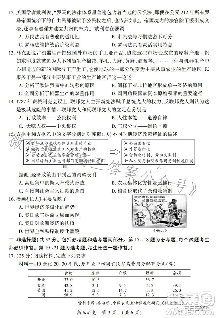 開封市2022屆高三第一次模擬考試歷史試卷答案