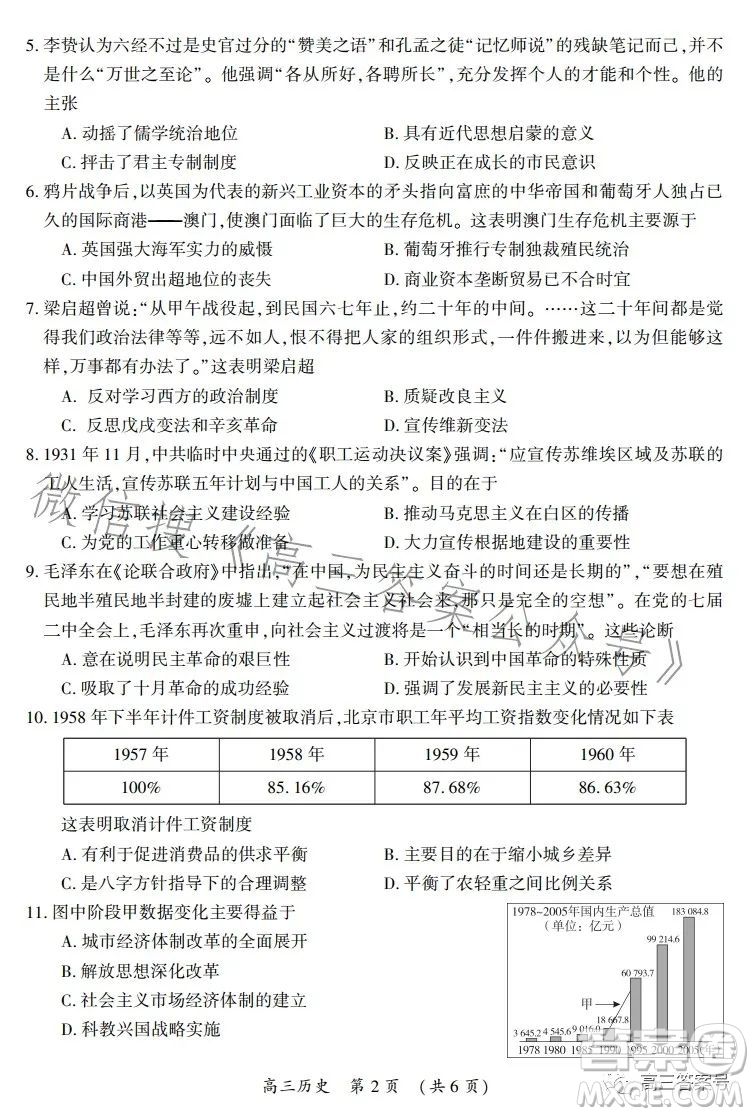 開封市2022屆高三第一次模擬考試歷史試卷答案