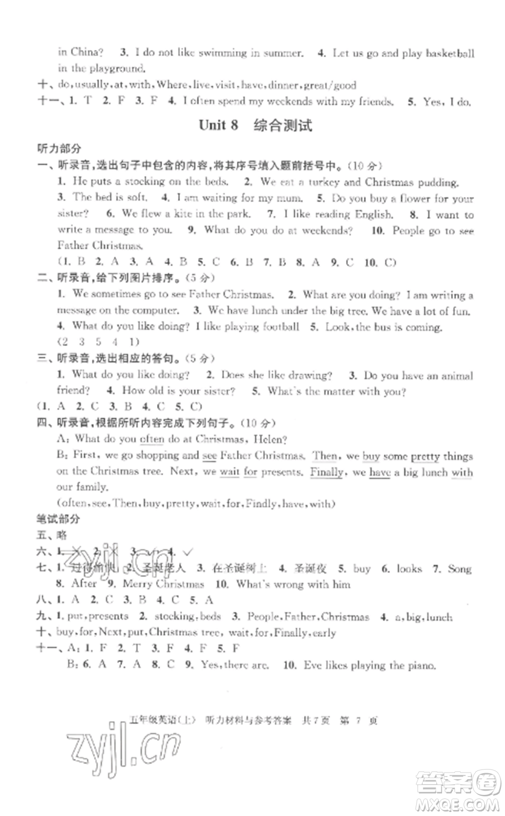 南京出版社2022伴你學單元達標測試卷五年級英語上冊譯林版參考答案