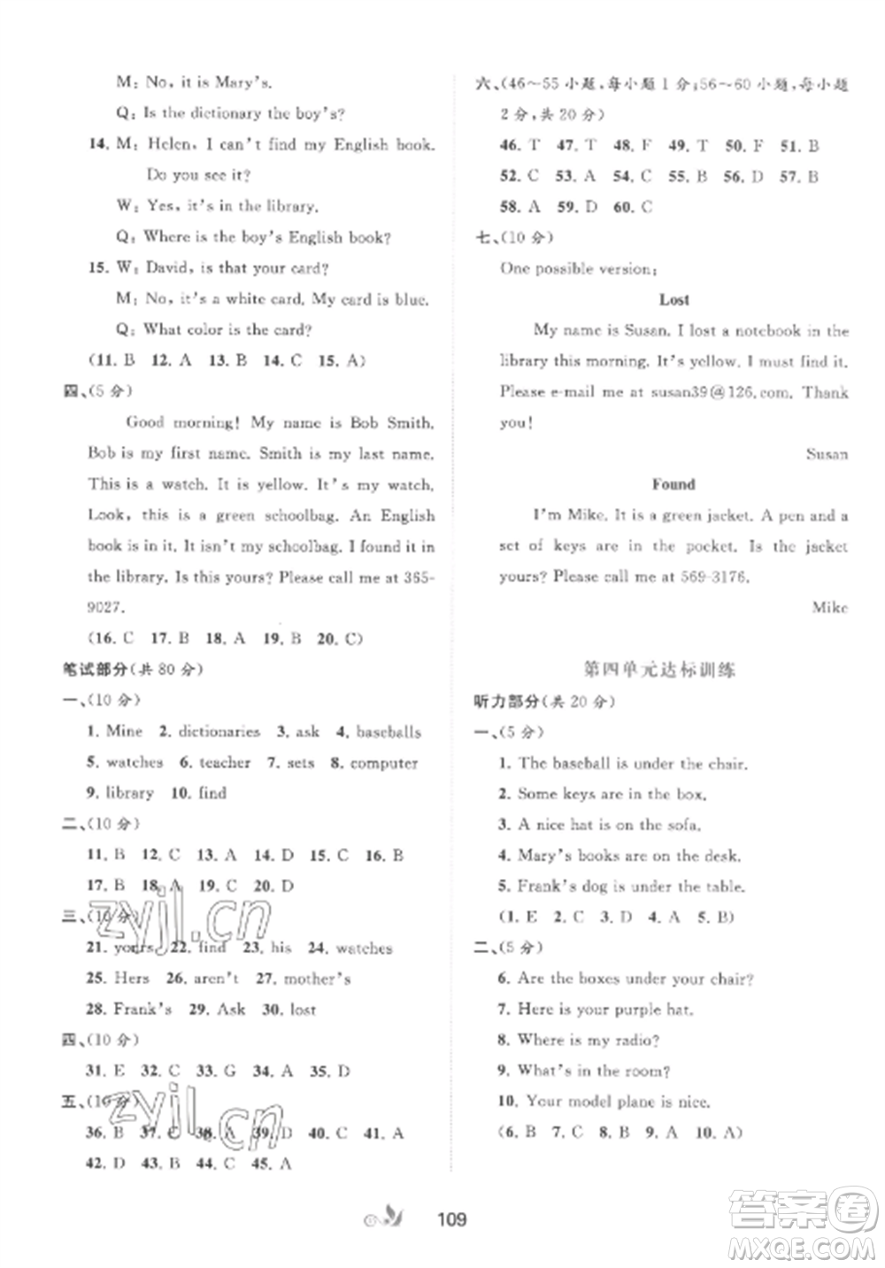 廣西師范大學(xué)出版社2022新課程學(xué)習(xí)與測評(píng)單元雙測七年級(jí)英語上冊人教版A版參考答案