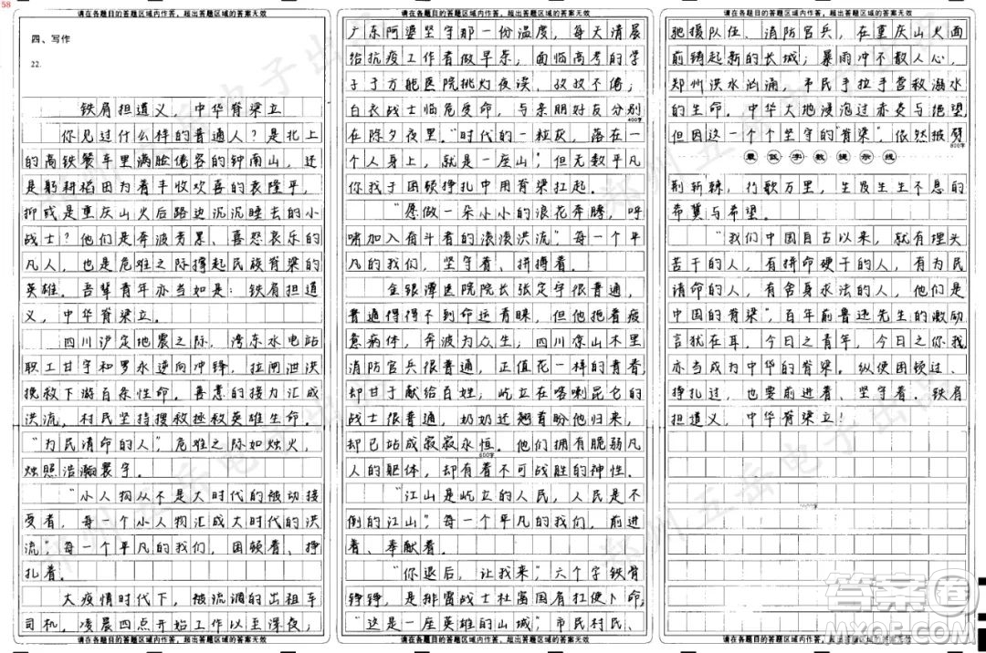 中國(guó)脊梁主題作文800字 關(guān)于中國(guó)脊梁的主題作文800字