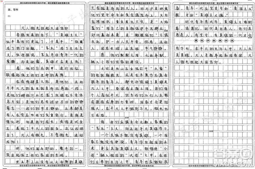 中國(guó)脊梁主題作文800字 關(guān)于中國(guó)脊梁的主題作文800字