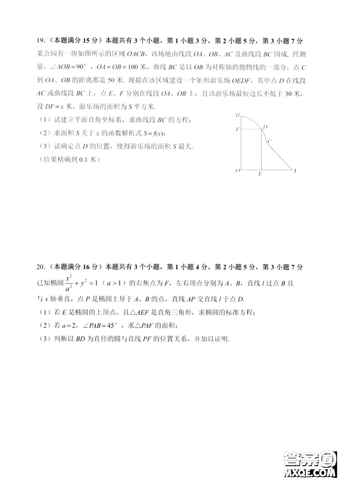 2023屆上海崇明區(qū)高三數(shù)學(xué)一模試卷及答案