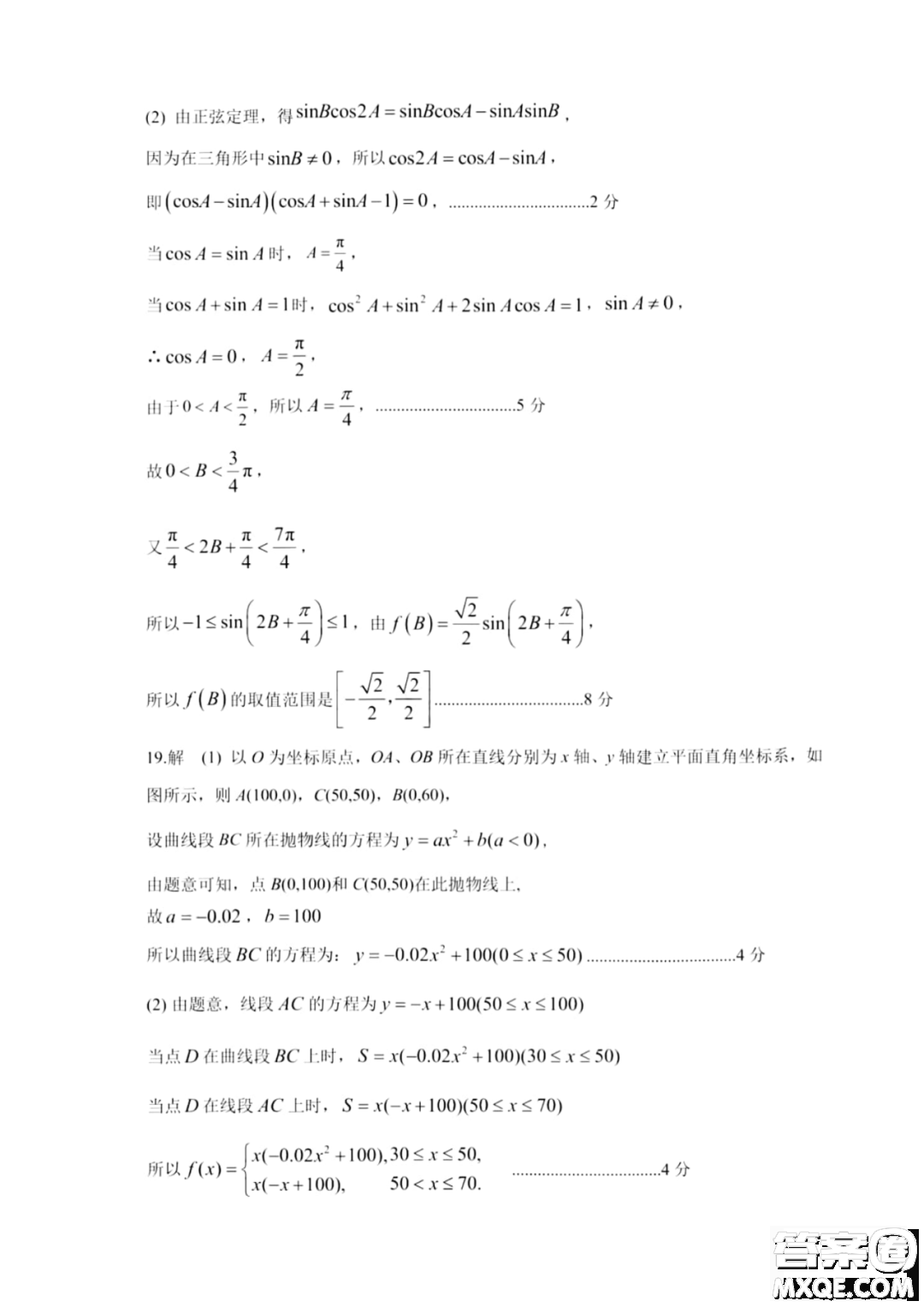 2023屆上海崇明區(qū)高三數(shù)學(xué)一模試卷及答案