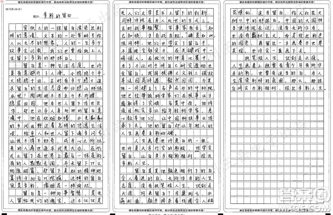 留白主題作文800字 關(guān)于留白的主題作文800字