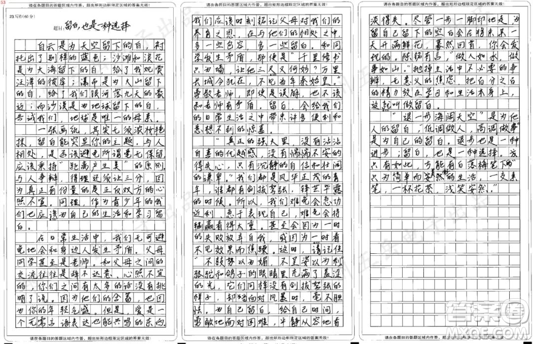 留白主題作文800字 關(guān)于留白的主題作文800字