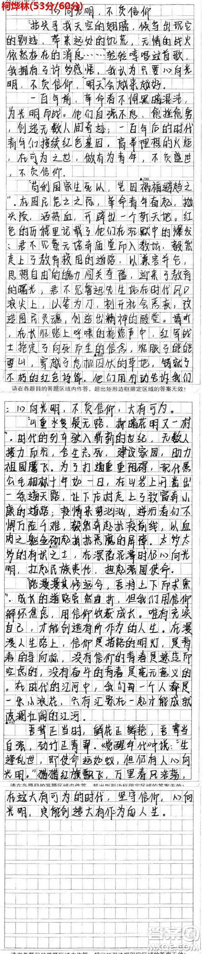 明天會更好歌詞大風吹歌詞材料作文800字 關于明天會更好歌詞大風吹歌詞材料作文800字