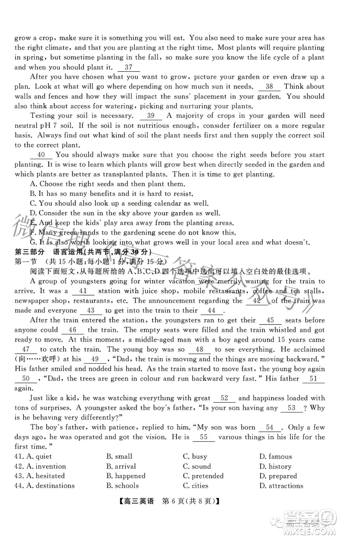 2022-2023學(xué)年金科大聯(lián)考高三12月質(zhì)量檢測(cè)英語(yǔ)試卷答案