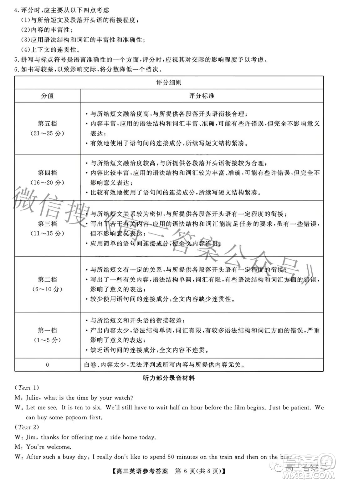 2022-2023學(xué)年金科大聯(lián)考高三12月質(zhì)量檢測(cè)英語(yǔ)試卷答案