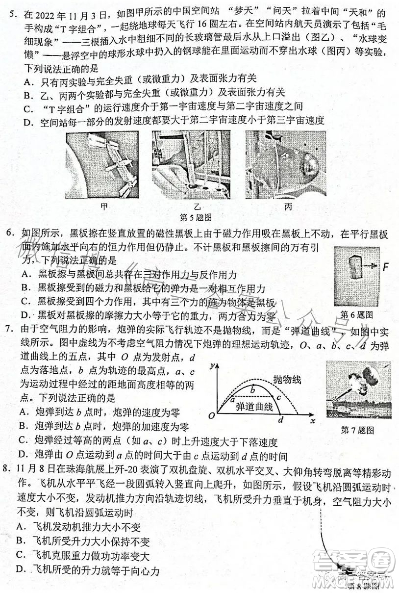 金麗衢十二校2022學(xué)年高三第一次聯(lián)考物理試題答案