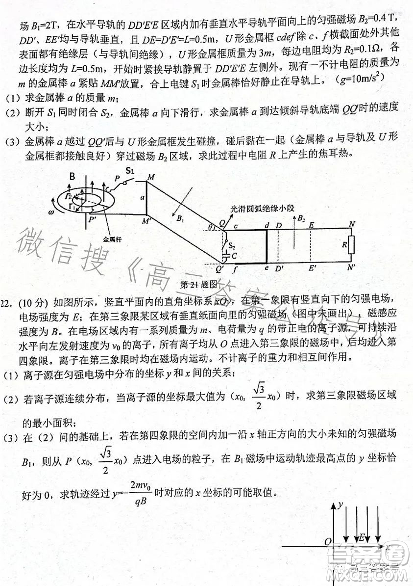 金麗衢十二校2022學(xué)年高三第一次聯(lián)考物理試題答案