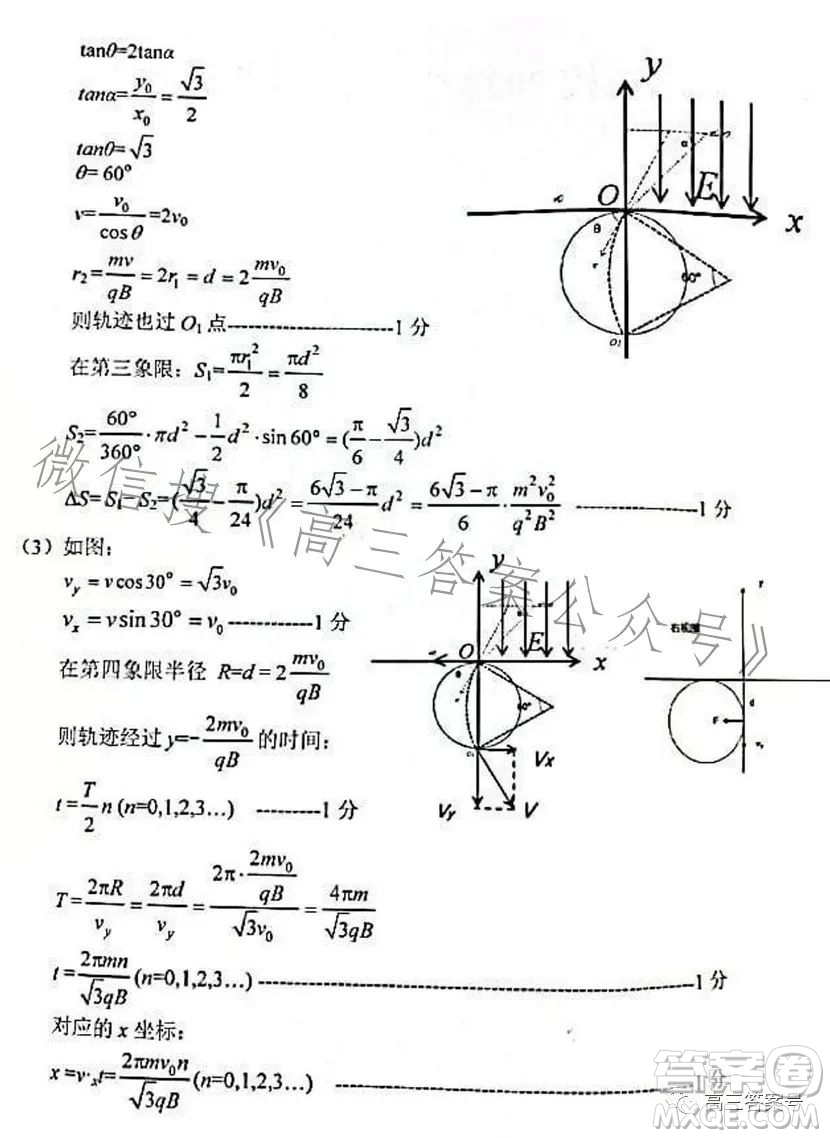 金麗衢十二校2022學(xué)年高三第一次聯(lián)考物理試題答案