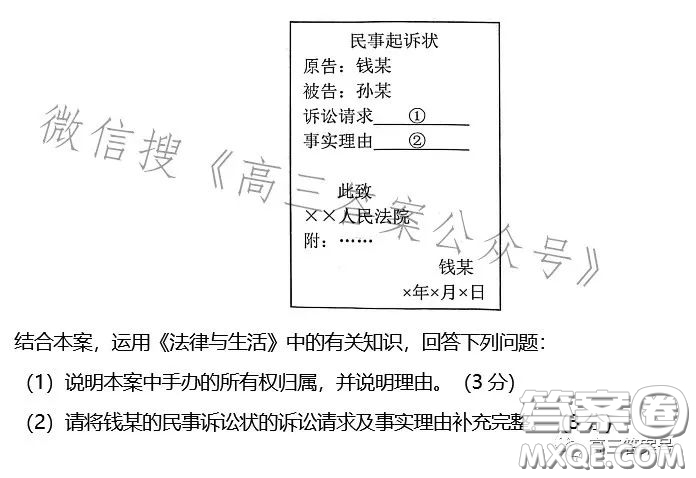 Z20名校聯(lián)盟2023屆高三第二次聯(lián)考思想政治試卷答案