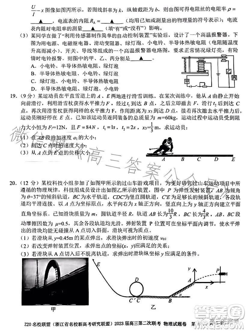 Z20名校聯(lián)盟2023屆高三第二次聯(lián)考物理試卷答案