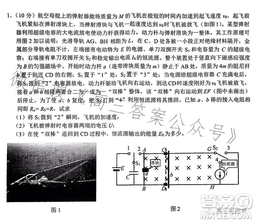 Z20名校聯(lián)盟2023屆高三第二次聯(lián)考物理試卷答案