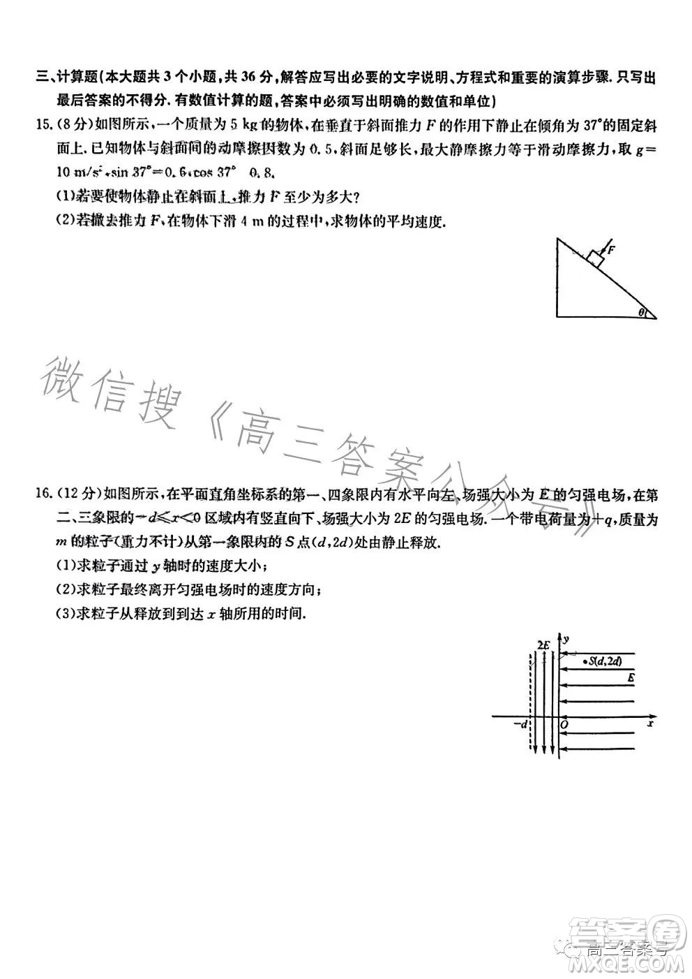 安徽2023屆高三第一次五校聯(lián)考物理試卷答案