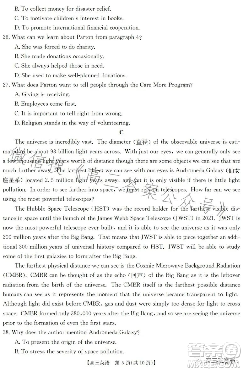 2023金太陽(yáng)高三12月聯(lián)考23-180C英語(yǔ)試卷答案