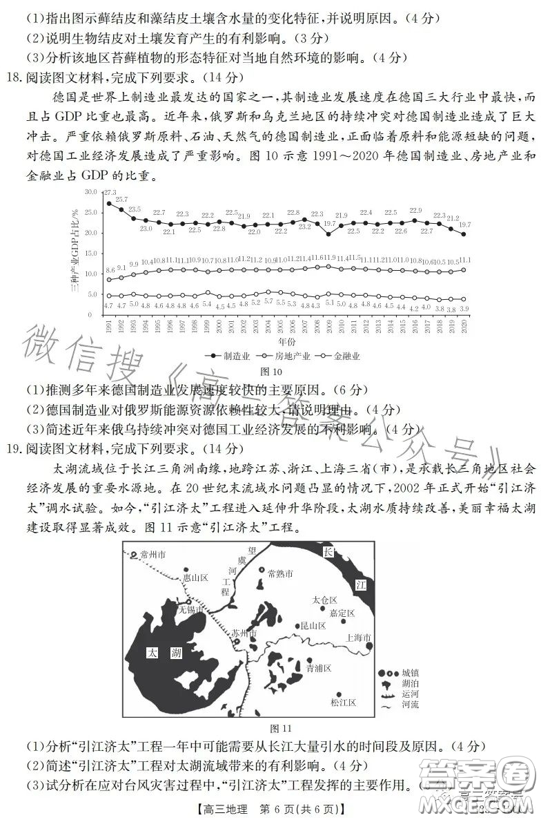 2023金太陽高三12月聯(lián)考23-180C地理試卷答案