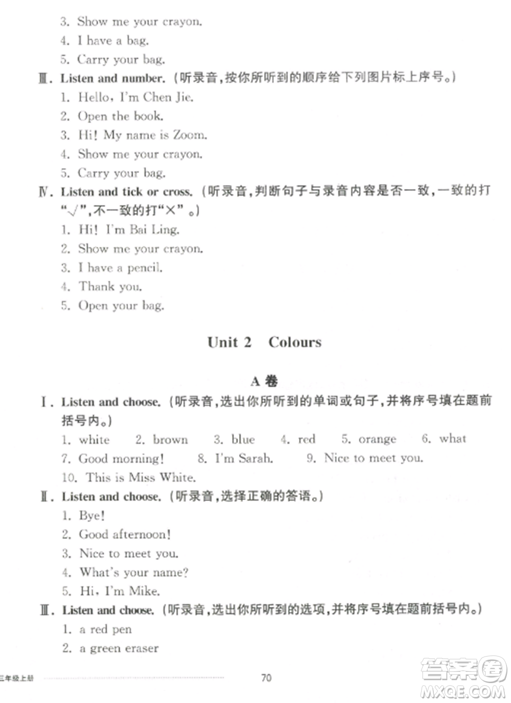 山東科學技術(shù)出版社2022同步練習冊配套單元自測卷三年級英語上冊人教版參考答案