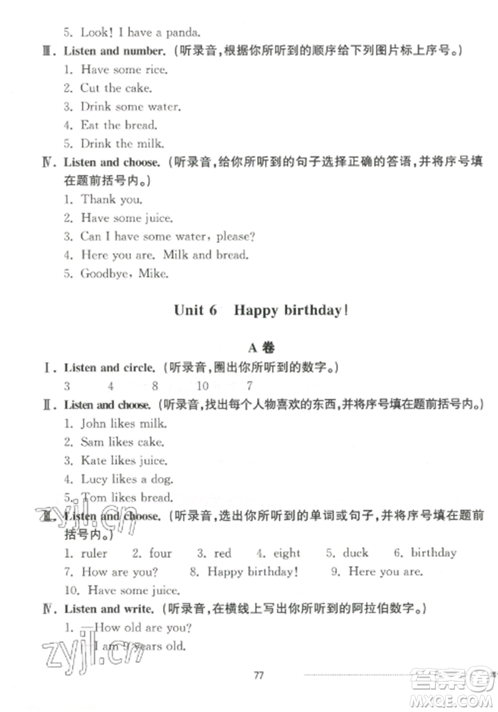 山東科學技術(shù)出版社2022同步練習冊配套單元自測卷三年級英語上冊人教版參考答案