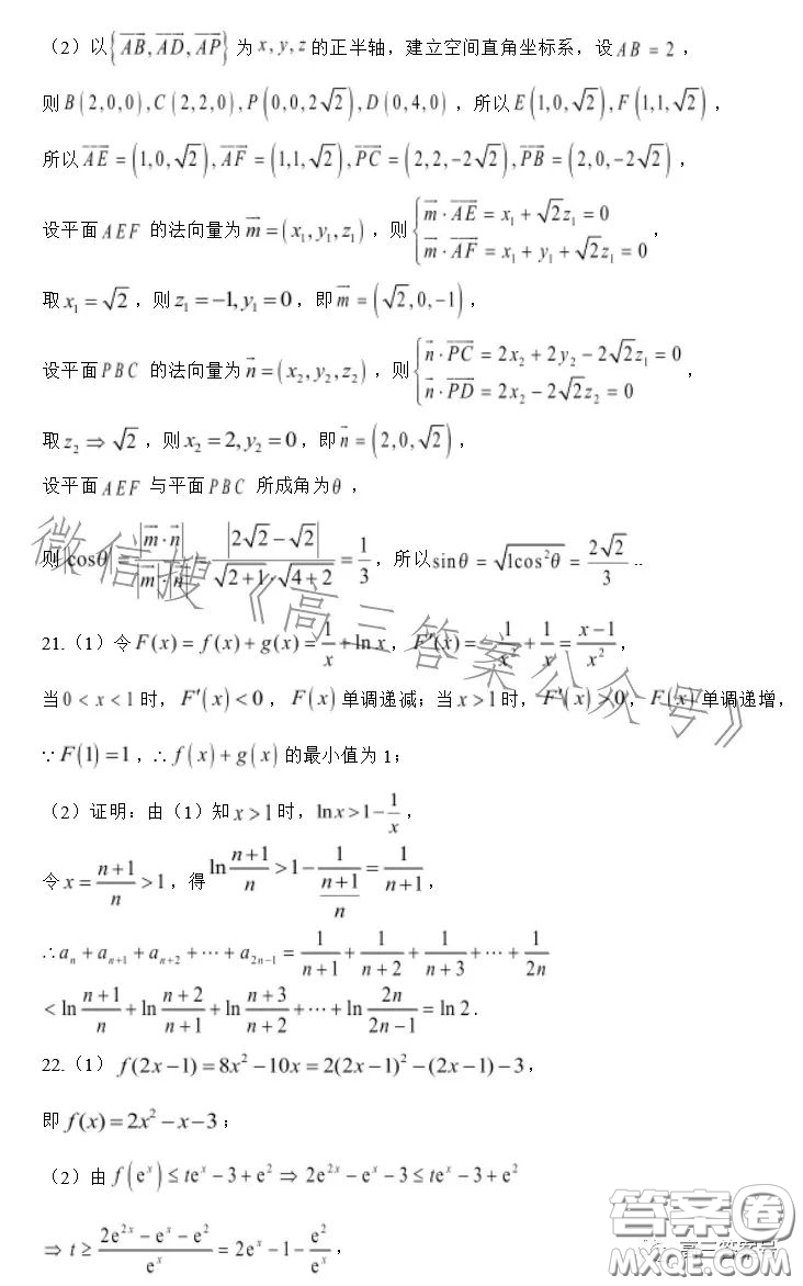 2023屆寶雞教育聯(lián)盟高三教學(xué)質(zhì)量監(jiān)測(cè)4數(shù)學(xué)理科試卷答案