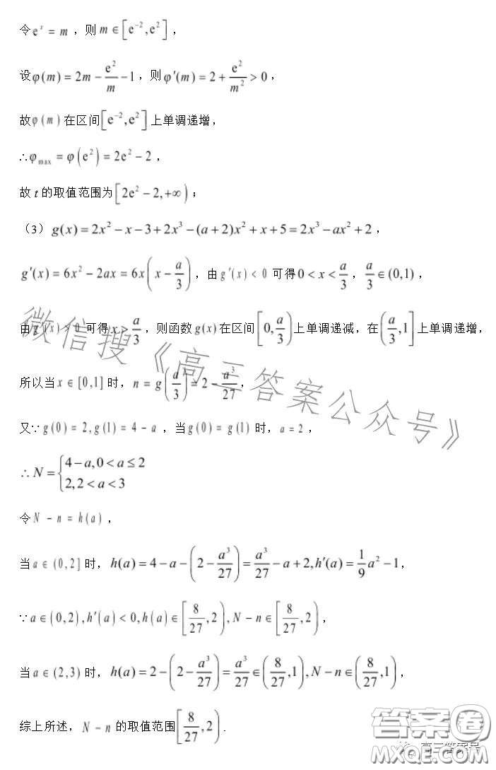 2023屆寶雞教育聯(lián)盟高三教學(xué)質(zhì)量監(jiān)測(cè)4數(shù)學(xué)理科試卷答案