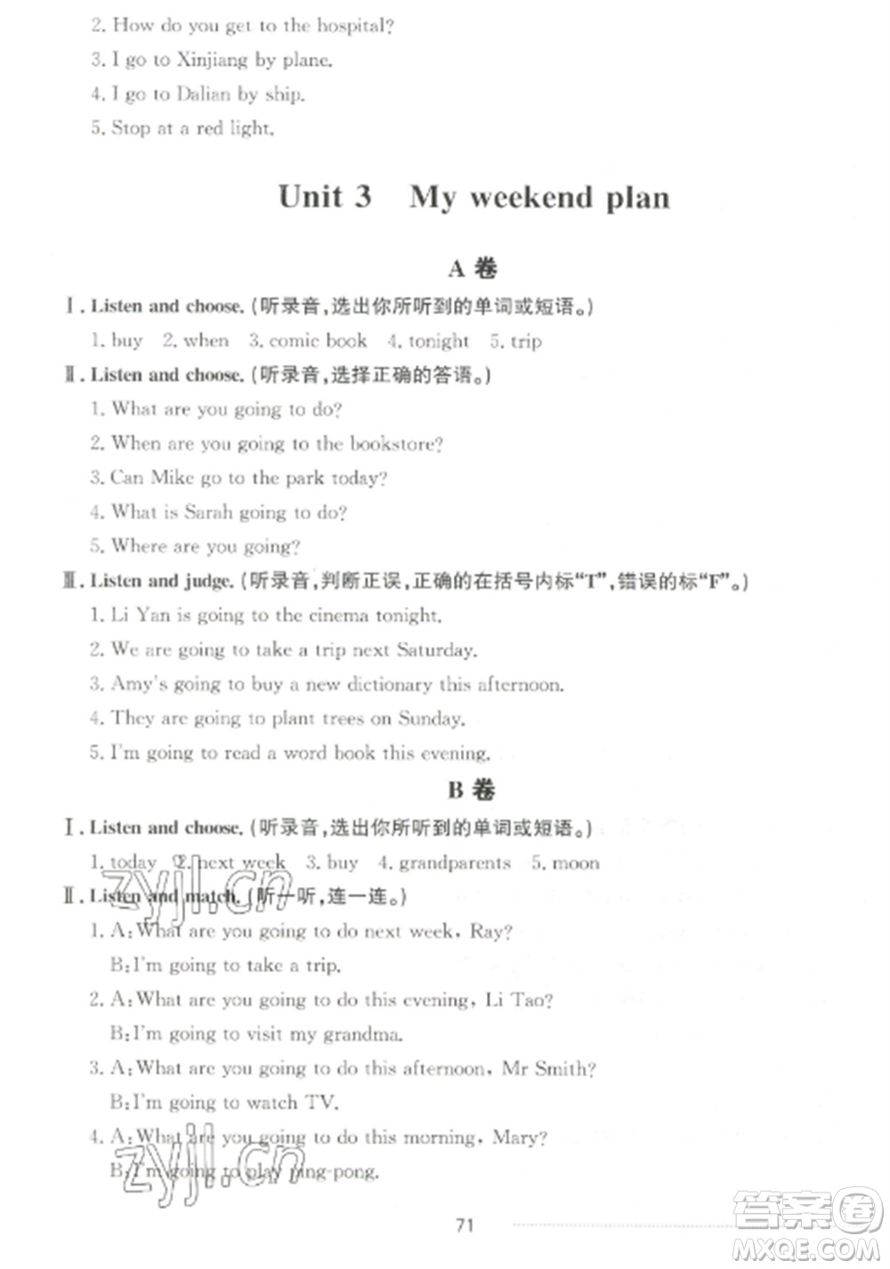 山東科學(xué)技術(shù)出版社2022同步練習(xí)冊(cè)配套單元自測(cè)卷六年級(jí)英語(yǔ)上冊(cè)人教版參考答案