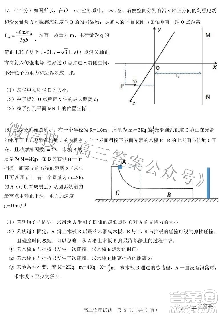 山東中學(xué)聯(lián)盟2020級(jí)高三12月百校大聯(lián)考物理試卷答案