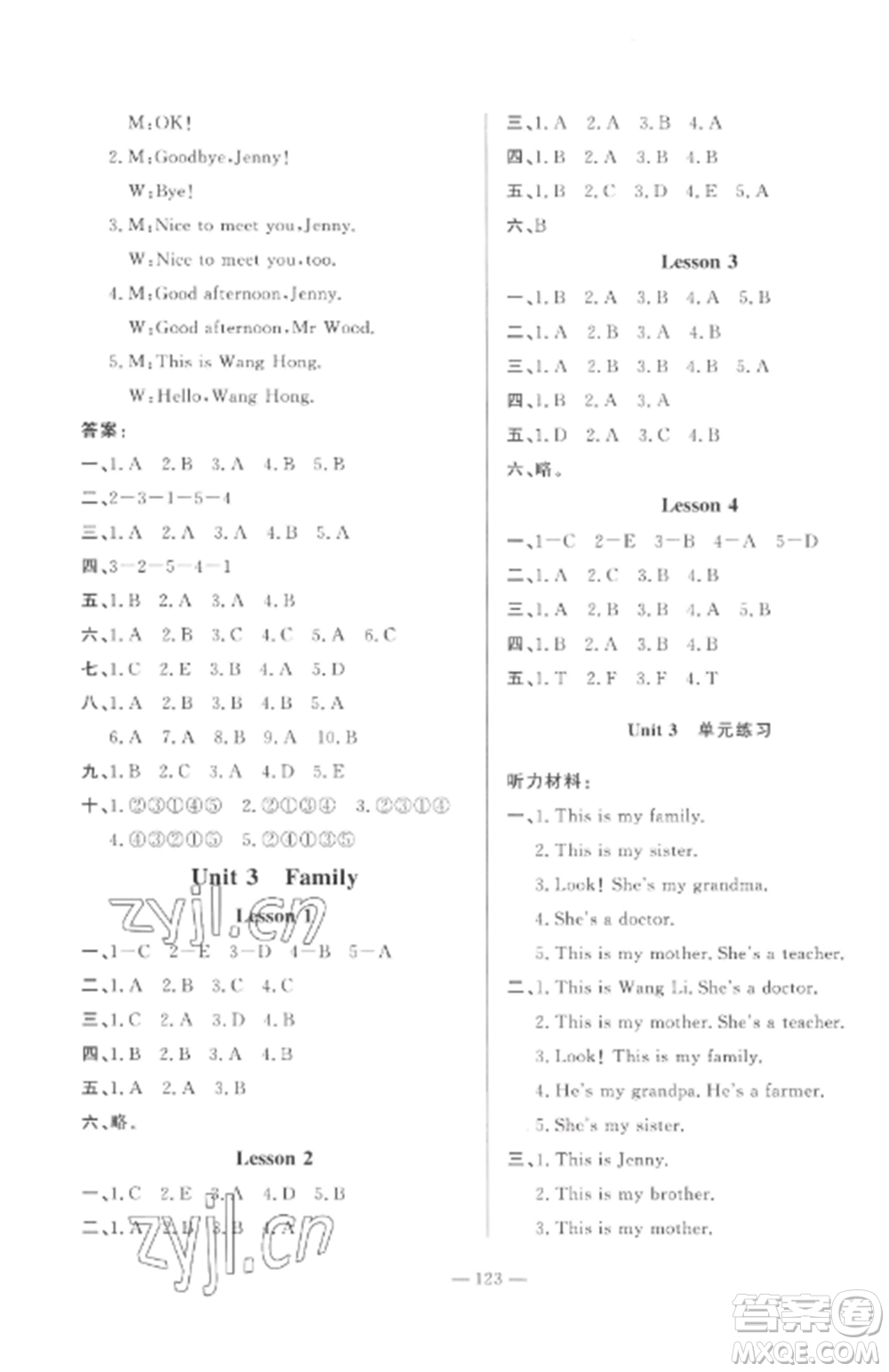 山東文藝出版社2022小學(xué)課堂同步訓(xùn)練三年級(jí)英語上冊(cè)魯科版五四制參考答案