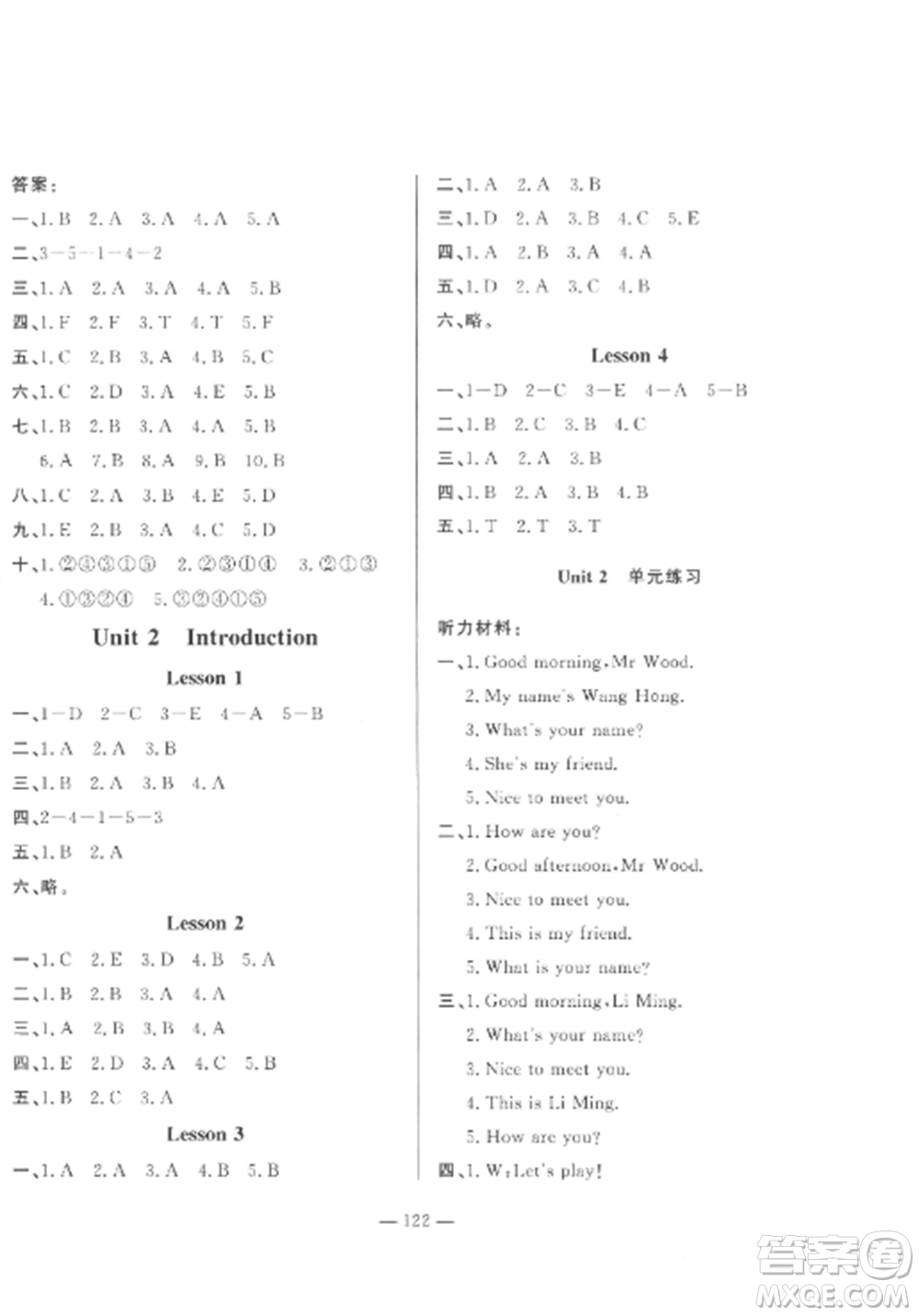 山東文藝出版社2022小學(xué)課堂同步訓(xùn)練三年級(jí)英語上冊(cè)魯科版五四制參考答案