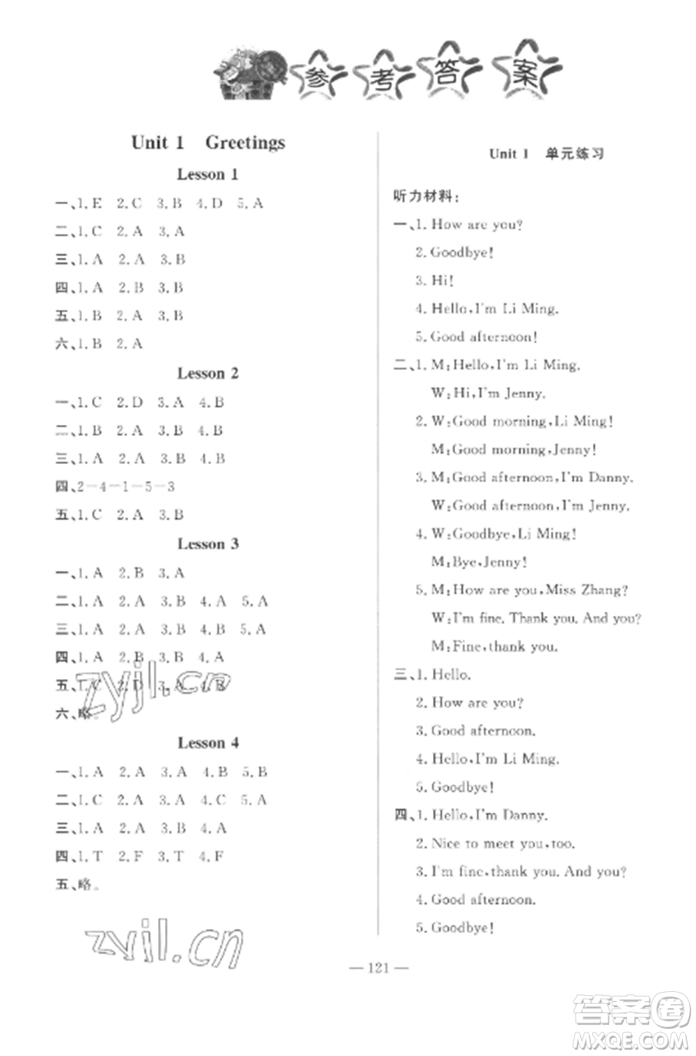 山東文藝出版社2022小學(xué)課堂同步訓(xùn)練三年級(jí)英語上冊(cè)魯科版五四制參考答案