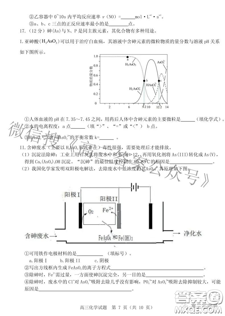 山東中學聯(lián)盟2020級高三12月百校大聯(lián)考化學試卷答案