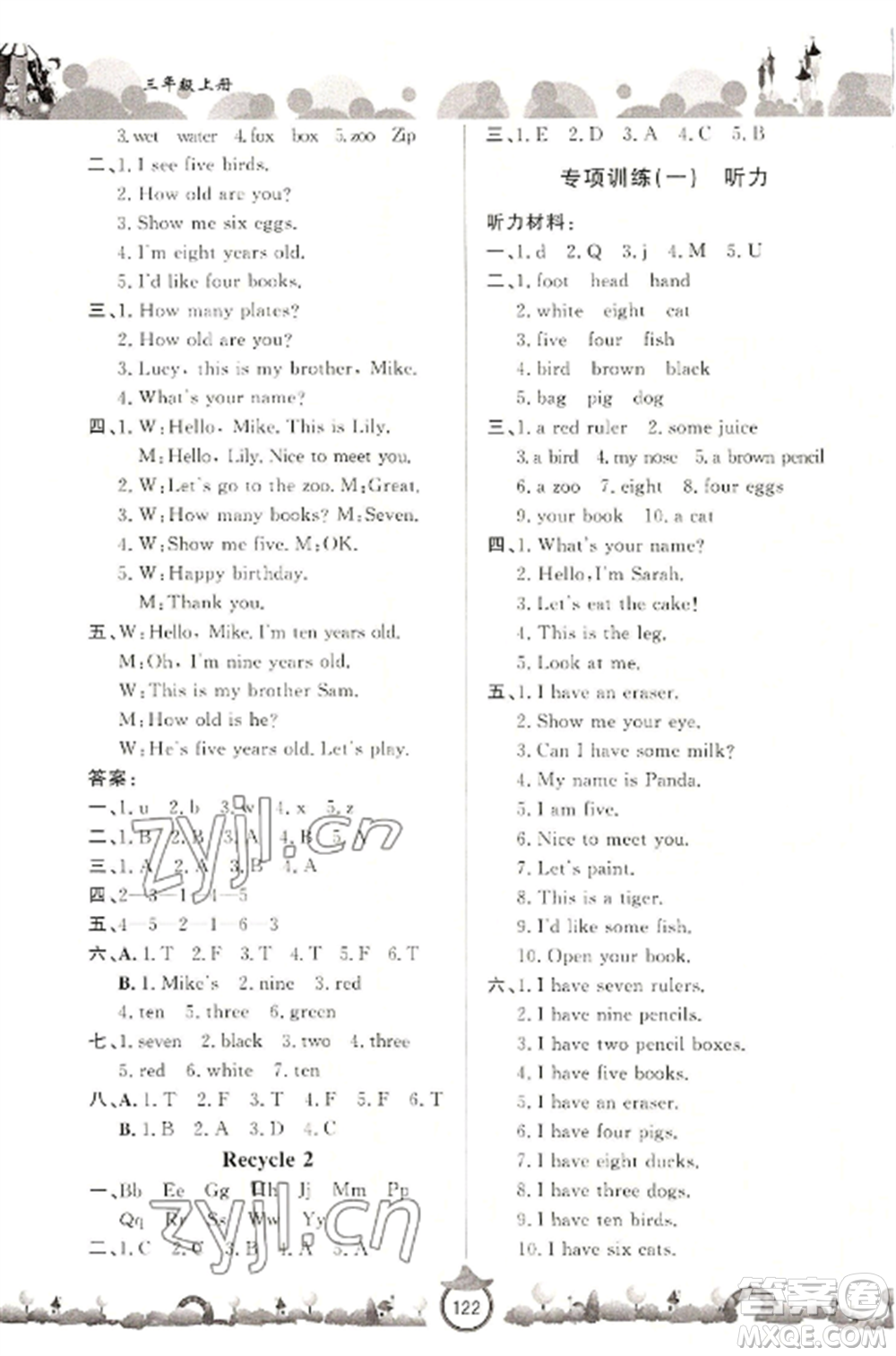 山東文藝出版社2022小學(xué)課堂同步訓(xùn)練三年級英語上冊人教版參考答案