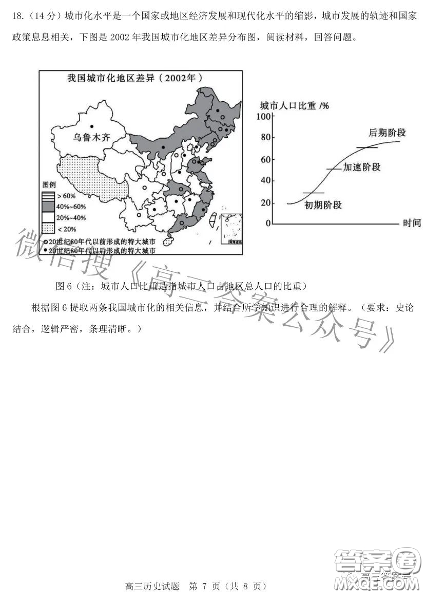 山東中學(xué)聯(lián)盟2020級高三12月百校大聯(lián)考?xì)v史試卷答案