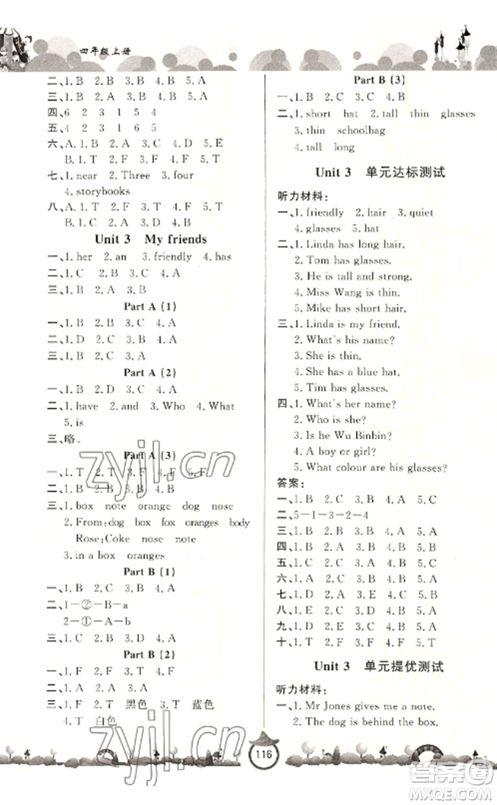 山東文藝出版社2022小學(xué)課堂同步訓(xùn)練四年級英語上冊人教版參考答案