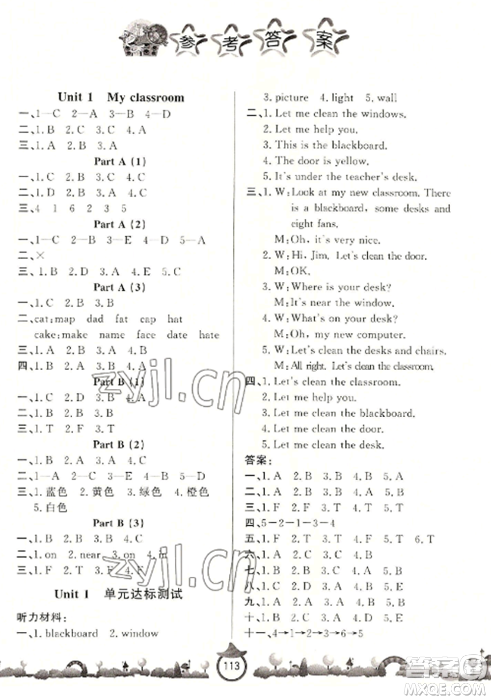 山東文藝出版社2022小學(xué)課堂同步訓(xùn)練四年級英語上冊人教版參考答案